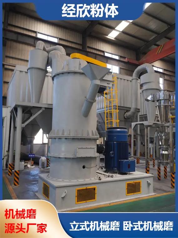 经欣粉体设备科技 粉丝 1388 获赞 4137 关注 卧式机械磨工厂